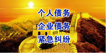 怀宁要账公司