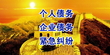 怀宁追债公司